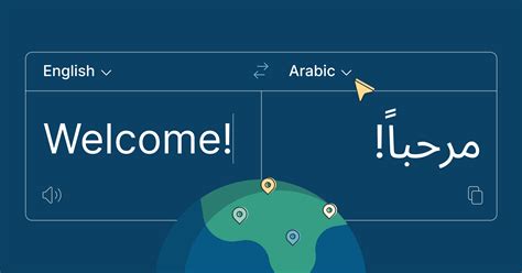 tarjama english arabic|DeepL Translate: The world's most accurate translator.